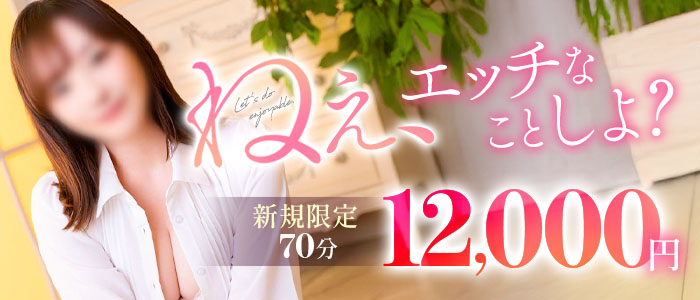 オトナの人妻クラブ 名古屋 ~癒し専門デリヘル~